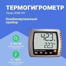 �������������� Testo 608-�1 (10�95 %; 0...+50 �C)